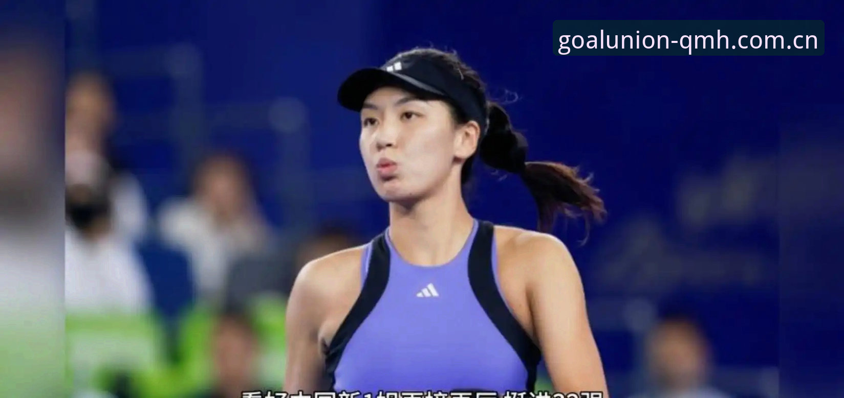 法网女单抽签结果解读教程：球盟会用户如何快速掌握郑钦文、王欣瑜签位分析