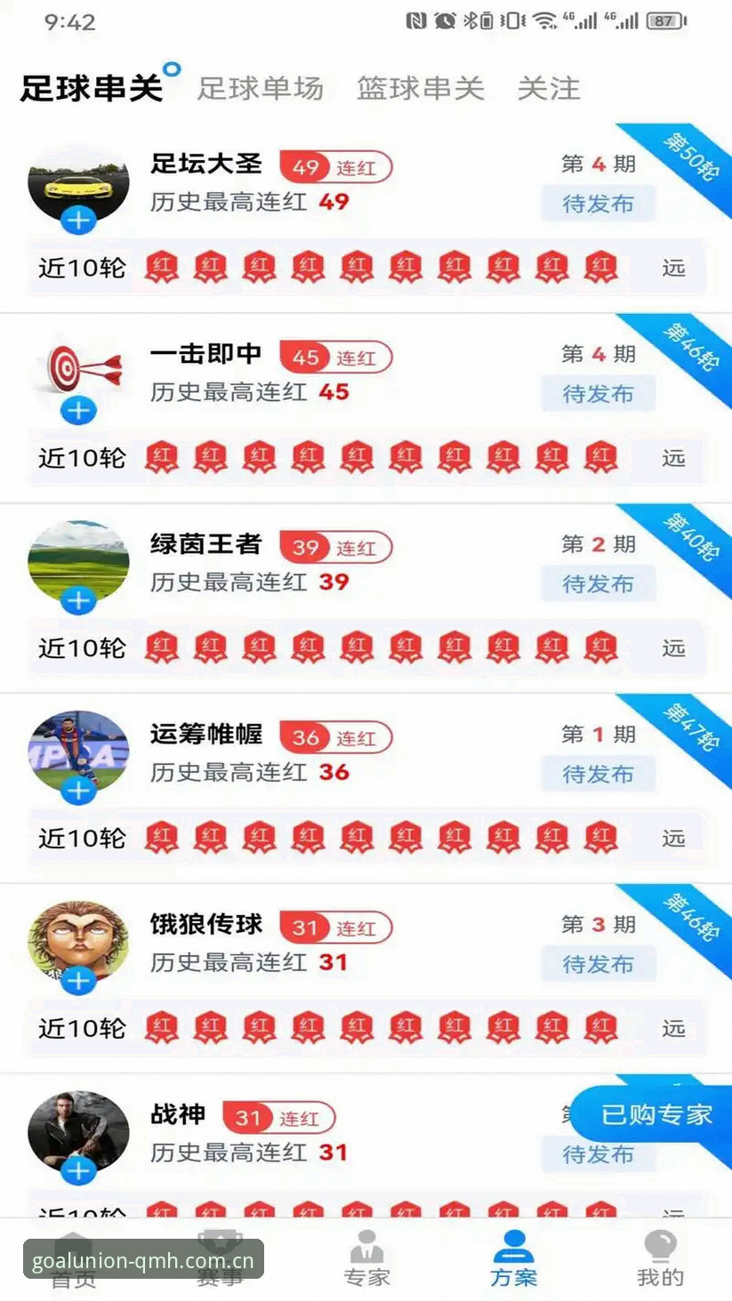揭秘球盟会官方平台：登录体验与正版体育入口的深度分析