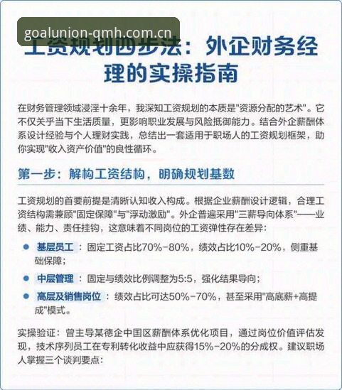 球盟会官方平台2024最新动态：手机版功能升级与用户实操指南