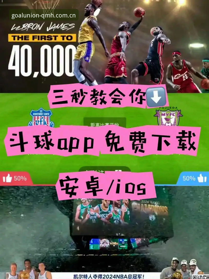资深用户分享：球盟会官方平台正版体育平台下载教程与实用经验